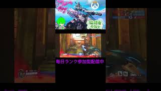 【Overwatch2】新キャラベンチャー練習中だけどクソ楽しい#オーバーウォッチ2 #ow2 #オーバーウォッチ参加型