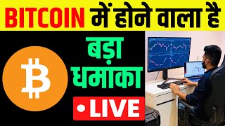 BITCOIN is Ready To Blast | BITCOIN Tomorrow Predictions \u0026 Latest News