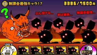 無課金最強キャラはコイツだ！！喋りながらわんこ軍団を一掃する動画【厳選まとめ15選】　にゃんこ大戦争