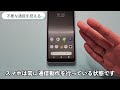 「電池の減りが早い」を即解決！スマホバッテリーの寿命をのばす必須設定