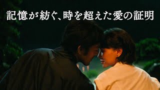 阿部寛、マレーシアのスター女優と共演　英語での演技にも挑戦　映画「夕霧花園」予告