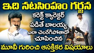 Legend Movie Unknown Facts and Total Box Office Records | Natasimham Balakrishna