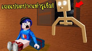 ถ้าเราเจอผีเปรตปากเท่ารูเข็ม..จะทำยังไง? | Roblox Ghost Thai