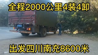 真实记录4米2高栏月入2W 实操经验分享 出发四川南充2000公里8600