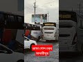 নতুন অভিজ্ঞতা মাদারীপুর গোল চত্বর