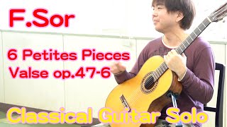 【Fernando Sor フェルナンド ソル】6 Petites Pieces op.47-6 ６つ小品 作品47-6 弾いてみた【クラシックギターソロ】