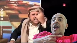 شاهد قلق وصياح الخوثي 🤣 عشان تعرف ان النهاية قربت قربت واليمن ستعوود