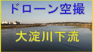 シンちゃんマン2020年元日  いつもの大淀川飛行