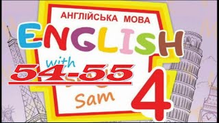 NEW! Карпюк 4 НУШ Unit 3 Let's Celebrate Урок 3 cторінки 54-55 \u0026 Activity Book ✔Відеоурок