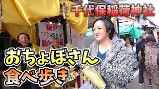 【食べ歩き】おちょぼ稲荷へ食べ歩きに行ってきたよ！！千代保稲荷神社