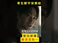 熱血回歸！接續原作的新故事 寄生獸 灰色部隊 netflix【睿x漫畫】 動漫 動漫解說 影集 寄生獸 菅田將暉