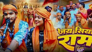#Video | जय सिया राम | #Aashish Yadav | Jai Siya Ram | #Ram Bhajan Song | #New Bhakti Song 2024..