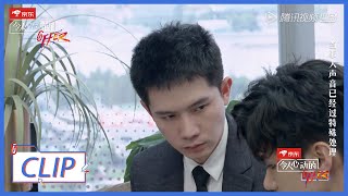 【令人心动的offer S2】竞争激烈，王骁李晋晔争同一个任务