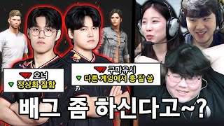 동생들 치킨 먹여주는 멋?진 선배들  | SKT + T1 단합회 | 배틀그라운드