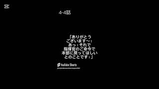 [4話まとめ]魔法少女になりたかったけど悪の組織の幹部も悪くないかも？　#小説 #小説動画 #オリジナル小説 #オリジナルストーリー #怪人 #人外×少女 #まほあく