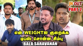 இப்ப நான் மாட்டிக்கிட்டேனே -ன்னு😂 Sivakarthikeyan கலாய்ச்சார்! - Bala Saravanan | Don | In \u0026 Out