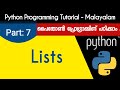 Python Lists | Python Programming Tutorial - Malayalam | Part 7 0f 22 |