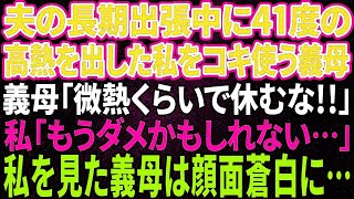 【スカッとする話】実家に月25万入れていた私に兄夫婦「同居するから出ていけ寄生虫！」母「この穀潰し！」私（おまえら立場わきまえろよw覚悟しろよ！）→全口座を0円にして引っ越した結果w【修羅場