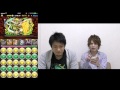 【パズドラ】ヘパイストス=ドラゴン さくさく周回【with コスケ】