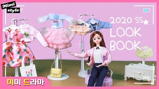 [열일곱미미는 알바중 4편]👗패션모델미미 사진에 쇼핑몰 드레스 완판 ?👠 🛍 처음 미미 룩북을 찍었어!!★ 옷가게에서 패션모델 l Good toys, happy kids