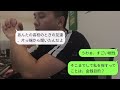 【line】結婚記念日に予約したスイートルームで友達20人と豪遊した義姉「会計までに来てw」→奢られる前提で浮かれる女にある事実を伝えた時の反応がwww