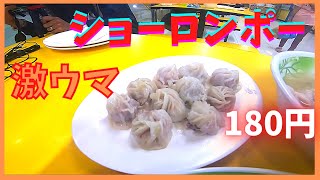 【Eng Sub】フィリピンマニラで激うま激やす160円で小籠包を食べられるお店DABAO フィリピンフード Yummy Chinese Restaurant DABAO in DIvisoria