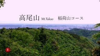 【登山】稲荷山コース！   高尾山　高尾山口駅から周回