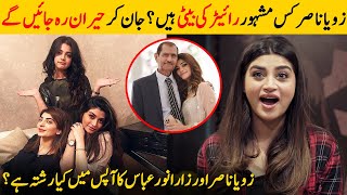What Is The Relationship Between Zoya Ali And Zara Noor Abbas? | Zoya Nasir Interview |Desi Tv| SG2G