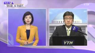 설 연휴 앞둔 정치권 '민심 잡기' 경쟁 / YTN