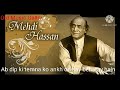 AB Dil Ki Tamanna Ko Ashkoon Main Bahate Hain Mahdi HASSAN Ghuazals