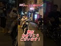 【お祝い】mgさんと開店祝い！の巻