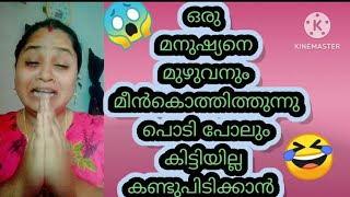 അയ്യയ്യോ എല്ലാം മീമി നിന്നോണ്ട് പോയേ #kavithasandeep-zk6gu