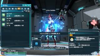 PSO2 バニッシュアロウLv 14 初習得