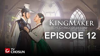 Kingmaker - Kaderin Değişimi 12.Bölüm (Türkçe Altyazılı) | Tarih, Romantik Kore