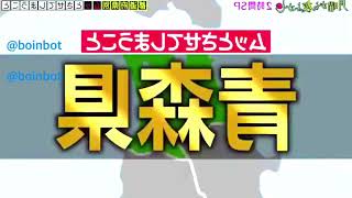 都道府県別ムッとされてしまうこと【月曜から夜ふかし 2時間SP】