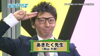 童謡コーラス♪名曲大合唱 2023年8月21日から放送分