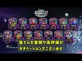 【fifa22】フューチャースター おすすめ選手紹介【future stars】