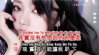 Ren Ran 任然 - Xie Xie Ni 謝謝你 KTV