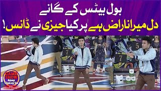 Dance By Jayzee On Dil Mera Naraz Hai | Shahtaj khan And Jayzee | Game Show Aisay Chalay Ga