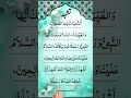 tashahhud egzon ibrahimi beautiful quran recitation short tashahhud amjadquranclips quran shorts