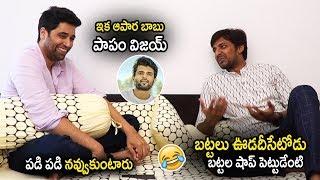 Priyadarshi And Adivi Sesh Funny Comments On Vijay Devarakonda | Cinema Culture