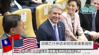 20230407院長接見美國眾議院外交委員會主席麥考爾乙行 |立法院