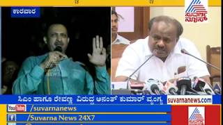 Anant Kumar Hegde Slams CM Kumaraswamy And Revanna