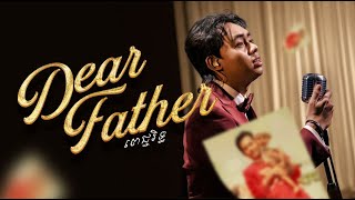 Dear Father - ម៉ម ពេជ្ជរិទ្ធ Cover [Official Music Video]