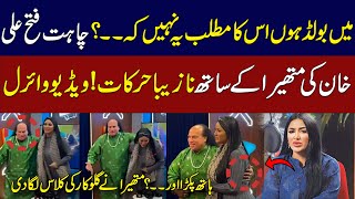 Mathira Breaks Silence on H*r*ssment by Chahat Fateh Ali Khan During Show | Neo Digital