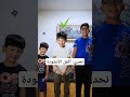 تحدي: كمّل وقدم خطوة (صدموني بالنهاية)🙃