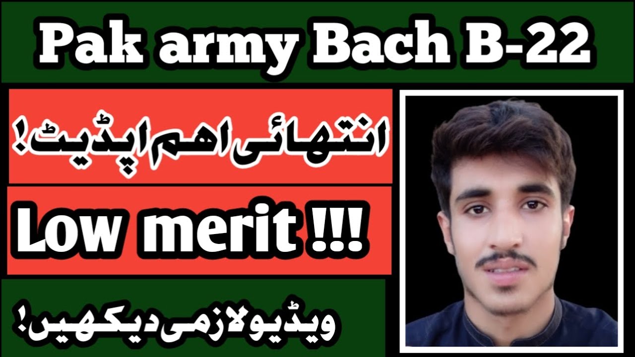 Pak Army Bach B-22 Important Update|Pak Army Merit List|#pakarmy #viral ...