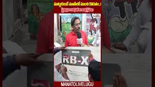 హైడ్రా బాధితుల ఆగ్రహం..! #hydra #revanthreddy #avranganth #musiriverproject #manatolivelugu