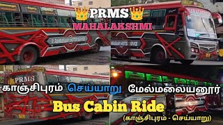 👑PRMS👑 MAHALAKSHMI 🤩 Kanchipuram 🔄 Cheyyar Bus Cabin Ride🚍#bus #travel #traveling #buslover