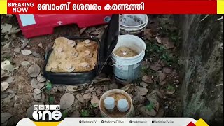 കോഴിക്കോട് വളയത്ത് ബോംബ് ശേഖരം കണ്ടെത്തി; ഒപ്പം 2 വടിവാളുകളും